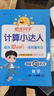陽(yáng)光同學(xué) 2025秋新品 課時(shí)提優(yōu)訓練優(yōu)化作業(yè)一年級上冊數學(xué)北師版同步教材練習冊一課一練 曬單實(shí)拍圖