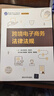 跨境電子商務(wù)法律法規（跨境電子商務(wù)應用型人才培養系列叢書(shū)） 曬單實(shí)拍圖