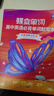 蝶變學(xué)園蝶變英語 2026高考英語必背詞匯新高中英語3500詞匯高中英語詞匯背單詞 高考英語詞匯必背3500 高頻詞預(yù)備新高中英語詞匯語法專項訓(xùn)練 蝶變單詞高中3500詞 全國通用 【99%同學(xué)選擇】 曬單實拍圖