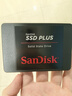 閃迪（SanDisk）480GB SSD固態(tài)硬盤(pán)535MB/s讀速PLUS性能加強版SATA接口2.5英寸TLC顆粒臺式機筆記本擴容電腦升級 曬單實(shí)拍圖
