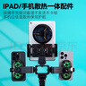 云騰金屬多機位手機直播散熱器一體支架 轉接頭擴展雙/三機位ipad平板夾子補光燈固定配件三腳架落地 B.三機位手機夾一體配件【適用三腳架】 曬單實(shí)拍圖