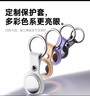 威頓【美國MFI認證】AirTag定位器適用于蘋(píng)果gps追蹤汽車(chē)跟蹤兒童寵物防丟器iPhone17正品防丟失神器 【AirTag丨白保護套*1】全球精準定位 查找APP即連即用丨續航一整年 曬單實(shí)拍圖