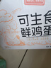 綠田逐無抗生素可生食雞蛋富硒雞蛋30枚 3斤谷物鮮雞蛋源頭直發(fā) 曬單實拍圖