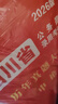 2026年四川省考歷年真題試卷 行測+申論 公考真題刷題資料套裝 公務(wù)員考試真題 可搭粉筆教材980行測5000題中公華圖李夢(mèng)嬌常識88條4600問(wèn)半月談時(shí)政寶典網(wǎng)課視頻 曬單實(shí)拍圖