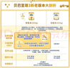 雀巢貝巴（NestleBeba）德國原裝進口 beba至尊版 六種HMO嬰幼兒配方 【官方正品】3段 效期至27年4月 德國進口 曬單實拍圖