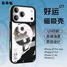 東來也適用于蘋果17promax/16pro新款原創(chuàng)國潮磁吸iPhone17air/15plus/14pro/13max/12手機保護外殼 【五行水能量】國潮原創(chuàng)-太極-高清彩繪磁吸殼 iPhone 17 曬單實拍圖