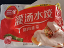 三全灌湯系列豬肉韭菜口味餃子2斤約54只 速凍水餃早餐生鮮食品 曬單實(shí)拍圖