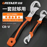 綠林（GREENER）扳手套裝工具家用兩件套管鉗萬能活動扳手活口開口多功能衛(wèi)浴神器 曬單實拍圖