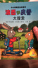 波西和皮普繪本經(jīng)典套裝（套裝共7冊）0-4歲低幼啟蒙情緒管理繪本，在熟悉的生活場(chǎng)景中培養寶寶好性格省錢(qián)卡暑假作業(yè) 一升二暑假銜接 小升初暑假銜接 曬單實(shí)拍圖