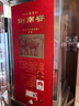 劍南春 珍藏級(jí) 52度 500ml 單瓶裝 濃香型白酒 曬單實(shí)拍圖