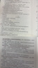 粉筆事業(yè)編考試2025決戰(zhàn)公共基礎(chǔ)知識(shí)6000題事業(yè)單位考試用書真題公基6000題 曬單實(shí)拍圖