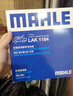 馬勒（MAHLE）濾芯套裝空調(diào)濾+空濾+機(jī)濾邁騰B8/途觀L新帕薩特/柯迪亞克/3代888 曬單實(shí)拍圖