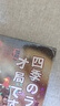 少年伴X語(yǔ)閑貼紙幼兒園開(kāi)學(xué)禮物小初中高貼紙書(shū)日手帳DIY拼貼裝飾素材畫(huà) 四季電臺一本裝YXTZ01943-C 曬單實(shí)拍圖