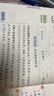 【榮恒】小學(xué)語(yǔ)文基礎知識強化訓練三 年級上冊 基礎知識學(xué)練測強化訓練 同步訓練重難點(diǎn)知識梳理歸納 曬單實(shí)拍圖