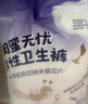 婦炎潔安睡褲納米銀抑菌芯片專(zhuān)利呵護瞬吸干爽貼身防漏4包20條 品牌直供 曬單實(shí)拍圖