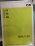 【無(wú)刪減】萬(wàn)唯名師教你讀朝花夕拾魯迅西游記原著(zhù)正版初一七年級上下冊必讀課外閱讀書(shū)籍駱駝祥子鋼鐵是怎樣煉成的初中必讀十二本 七年級 7年級必讀【朝花夕拾+西游記】 曬單實(shí)拍圖