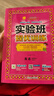 2025秋實(shí)驗(yàn)班提優(yōu)訓(xùn)練一二三四五六年級(jí)上冊(cè)下冊(cè)英語數(shù)學(xué)語文一二三四五六年級(jí)上冊(cè)下冊(cè)北京版人教版春雨教育 英語【北京版】 四年級(jí)上冊(cè) 曬單實(shí)拍圖