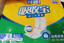 可靠（COCO）吸收寶成人護理墊3XL10片（尺寸80*150cm）加大老人隔尿墊產(chǎn)褥墊 曬單實(shí)拍圖