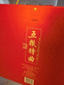 五糧液股份 五糧特曲典藏濃香型白酒52度475mL*2瓶禮盒裝中秋禮品禮盒 曬單實(shí)拍圖