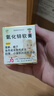 信龍  氧化鋅軟膏  15%20g/支 急性皮炎濕疹藥膏嬰兒濕疹專用痱子寶寶濕疹乳膏 曬單實(shí)拍圖