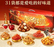良品鋪子大圣頌福零食大禮包整箱堅果禮盒團購禮物中秋節送禮禮品3529g 曬單實(shí)拍圖