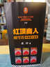 紅頂商人胡雪巖（全6冊(cè)）（羅振宇《閱讀的方法》推薦。講透中國傳統(tǒng)商人生存之道的至高經(jīng)典?。?曬單實(shí)拍圖