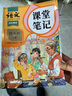 2025斗半匠課堂筆記四年級上冊語(yǔ)文人教版黃岡學(xué)霸筆記教材全解小學(xué)四年級同步教材課前預習課后復習輔導書(shū) 曬單實(shí)拍圖