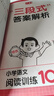 2026新版一本閱讀訓練100篇小學語文同步閱讀理解專項訓練書二三四五年級閱讀理解專項訓練人教版23456年級閱讀一百篇小學語文閱讀 5年級閱讀【語文】 正版 曬單實拍圖