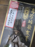 同仁堂染發(fā)膏天然植物純自然黑不沾頭皮一洗黑男女士蓋白發(fā)染發(fā)劑500ml 曬單實(shí)拍圖