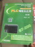 PLC編程及應用 第5版 廖常初 plc編程入門(mén) 教程書(shū)籍 西門(mén)子三菱編程plc教材 書(shū) 電氣自動(dòng)化控制與PLC應用技術(shù)手冊 零起步學(xué)plc編程 曬單實(shí)拍圖