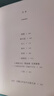 一地雞毛 茅盾文學(xué)獎獲得者劉震云作品，一日三秋、一句頂一萬(wàn)句  文學(xué)小說(shuō) 曬單實(shí)拍圖