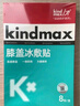 康瑪士 一體成型膝蓋運動(dòng)預分切彈性肌肉效貼  膝蓋部位新藍色10片/盒 曬單實(shí)拍圖