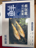 鮮京采 冷凍三去黃花魚(yú)(寧德大黃魚(yú))1700g (5條裝)  禮盒 生鮮海魚(yú) 中秋 曬單實(shí)拍圖