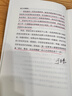 胖東來(lái) 你要怎么學(xué) 于東來(lái) 親自審定作序 王慧中 著(zhù) 胖東來(lái) 成功秘訣 小而美 企業(yè)生存法則 零售 企業(yè)文化 員工關(guān)懷 曬單實(shí)拍圖