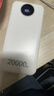 威頓【新國標3C雙認證丨20000毫安】充電寶快充超大容量移動(dòng)電源可上飛機自帶線(xiàn)小巧便攜10強適用小米 【皓月白】20000毫安+超級快充+提速999% 新國標3C雙認證丨自帶三快充線(xiàn)丨可上飛機高鐵 曬單實(shí)拍圖