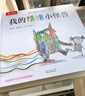 我的情緒小怪獸立體書(shū) 3-6歲兒童情緒管理繪本3D互動(dòng)立體游戲書(shū)低幼認知幼兒園故事書(shū)兒童 樂(lè )樂(lè )趣童書(shū)   暑假作業(yè) 一升二暑假銜接 小升初暑假銜接 曬單實(shí)拍圖