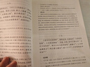 世說(shuō)新語(yǔ)上下冊(第三輯) 中華書(shū)局 三全本 中華經(jīng)典名著(zhù)全本全注全譯叢書(shū) 曬單實(shí)拍圖