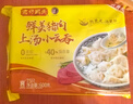 灣仔碼頭 鮮美豬肉上湯小云吞600g 曬單實(shí)拍圖