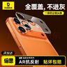 倍思【AR增透丨鏡頭全包】適用iPhone17Promax鏡頭膜蘋(píng)果17promax后置攝像頭保護膜高清耐磨耐刮2片裝 曬單實(shí)拍圖