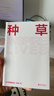 種草（小紅書SHOU本“種草營銷方法論”，一本人人可學(xué)的營銷手冊。） 曬單實(shí)拍圖