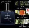 UNIOBL蔚藍(lán)男士香水古龍淡香留香送男朋友老公七夕情人節(jié)生日禮物50ml 曬單實(shí)拍圖