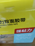 得力（deli）強力納米膠帶防風(fēng)米字貼窗無(wú)痕雙面膠 50mm*3m*2mm加寬加厚 升級防塵泡殼可重復使用 1卷 33604 曬單實(shí)拍圖