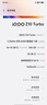 vivo iQOO Z10 Turbo 16GB+256GB 云海白 天璣8400滿血版 7620mAh超薄藍(lán)海電池 自研電競(jìng)芯片Q1 手機(jī) 曬單實(shí)拍圖