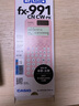 卡西歐（CASIO）fx-991CN CW科學(xué)函數計算器fx-991升級款高中物化生競賽大學(xué)生考研學(xué)習考試粉色款 曬單實(shí)拍圖