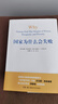 【當(dāng)當(dāng)正版包郵】國家為什么會失敗   2024諾貝爾經(jīng)濟學(xué)獎獲獎?wù)咦髌?德隆·阿西莫格魯  中美貿(mào)易戰(zhàn)  湖南科學(xué)技術(shù)出版社  國家為何失敗權(quán)力繁榮和貧窮的根源 國家為什么會失敗【德隆·阿西莫格魯】 曬單實拍圖