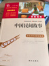 快樂讀書吧五年級上冊必讀課外閱讀書 中國民間故事 非洲民間故事 列那狐的故事 一千零一夜  附真題 四升五暑假閱讀 贈考點小冊子 新老版本隨機(jī)發(fā)貨 曬單實拍圖