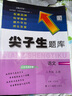 2025秋 實(shí)驗班提優(yōu)大考卷 三年級上冊 語(yǔ)文人教版 單元測評精選期末真題 曬單實(shí)拍圖