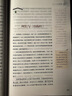 朝花夕拾（升級版）人教版名著(zhù)閱讀課程化叢書(shū) 七年級上冊 與2024秋新版初中語(yǔ)文教材配套使用（內含微課，從教學(xué)角度講解名著(zhù)；內含閱讀筆記本，為學(xué)生提供測評指導幫助提升整本書(shū)閱讀能力） 曬單實(shí)拍圖