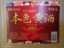 莫干山一級本色黃酒無(wú)焦糖色花雕酒手工釀造16.8度正宗浙江老酒5斤桶 5年16.8度 5L 2桶 國標一級 曬單實(shí)拍圖