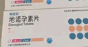 [蒂諾安] 地諾孕素片2mg*14片/盒 2盒裝 曬單實(shí)拍圖